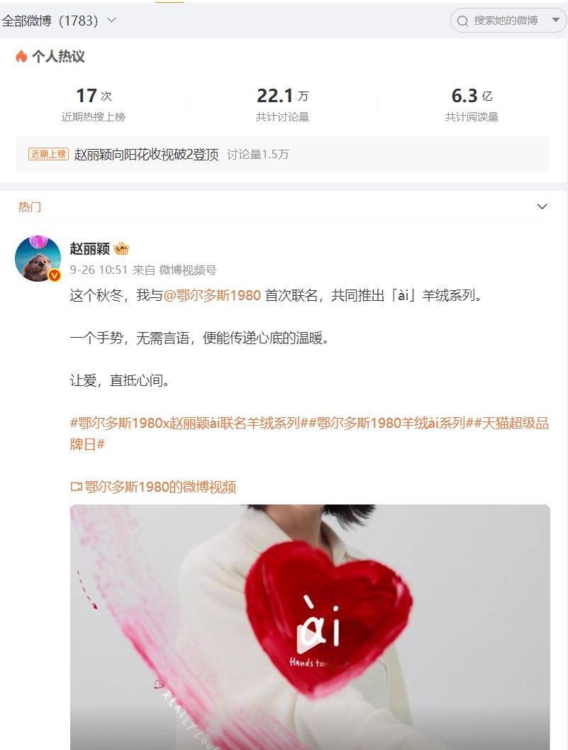 赵丽颖中秋节已经开始不营业了一般情况下，十月一或者中秋节这种节日，艺人都有任务
