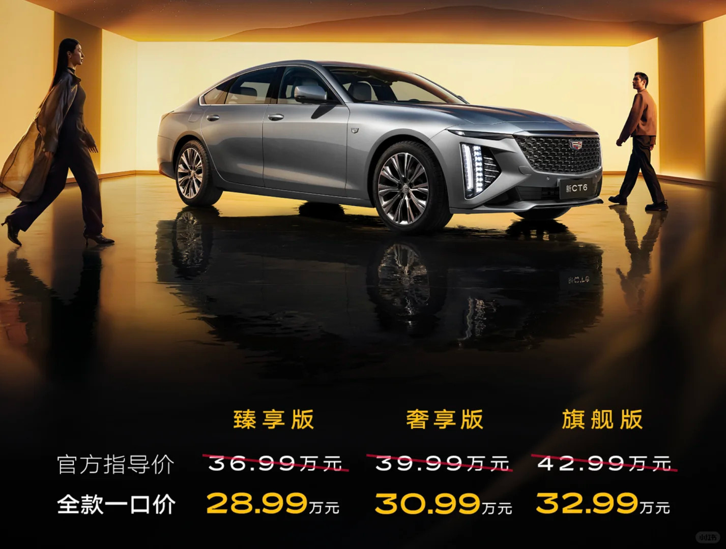 新款凯迪拉克CT6上市，28.99万—32.99万的定价一出来，不少等
