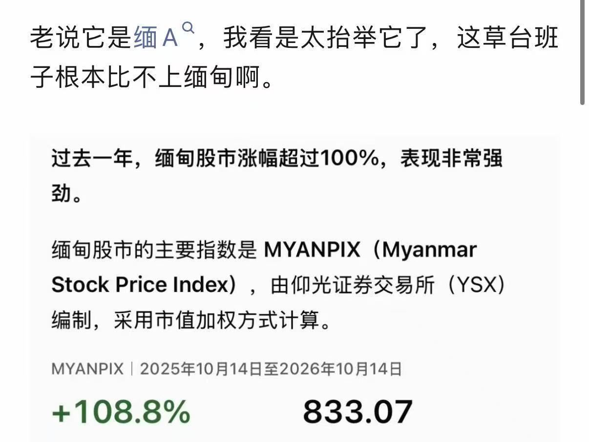 过去一年，缅甸股市涨幅超过100%。。​​​