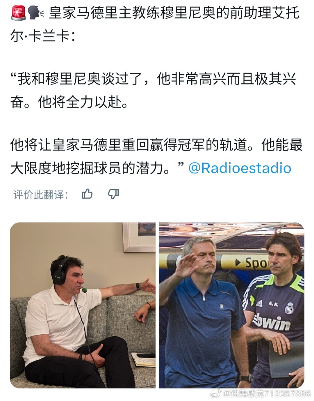 🚨José·穆里尼奥已经开始以皇家马德里主教练的身份开展工作。穆里尼奥此次前