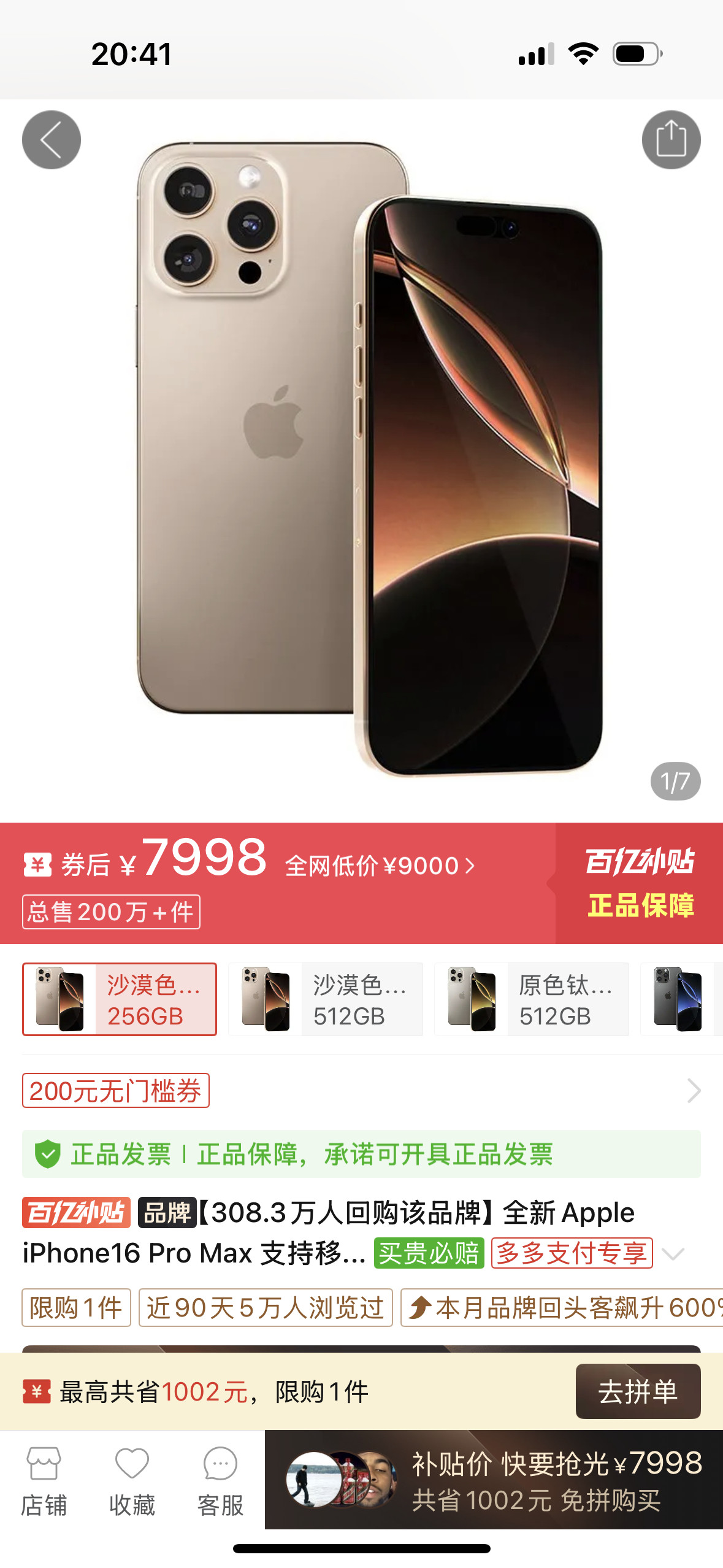 据可靠消息称富士康已经停止生产iPhone16系列新机了话说往年都是等新款上市