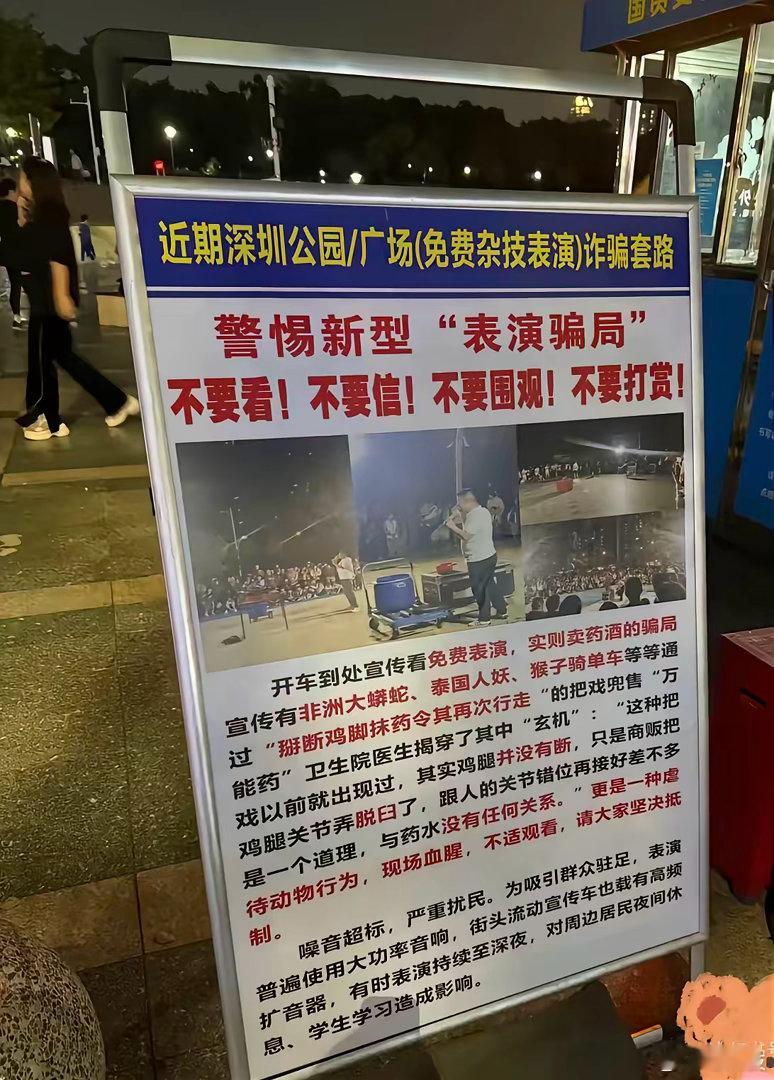 深圳这种大城市还有这套路啊，感觉在我这种三线城市走街串巷的比较多，还都是残疾人，