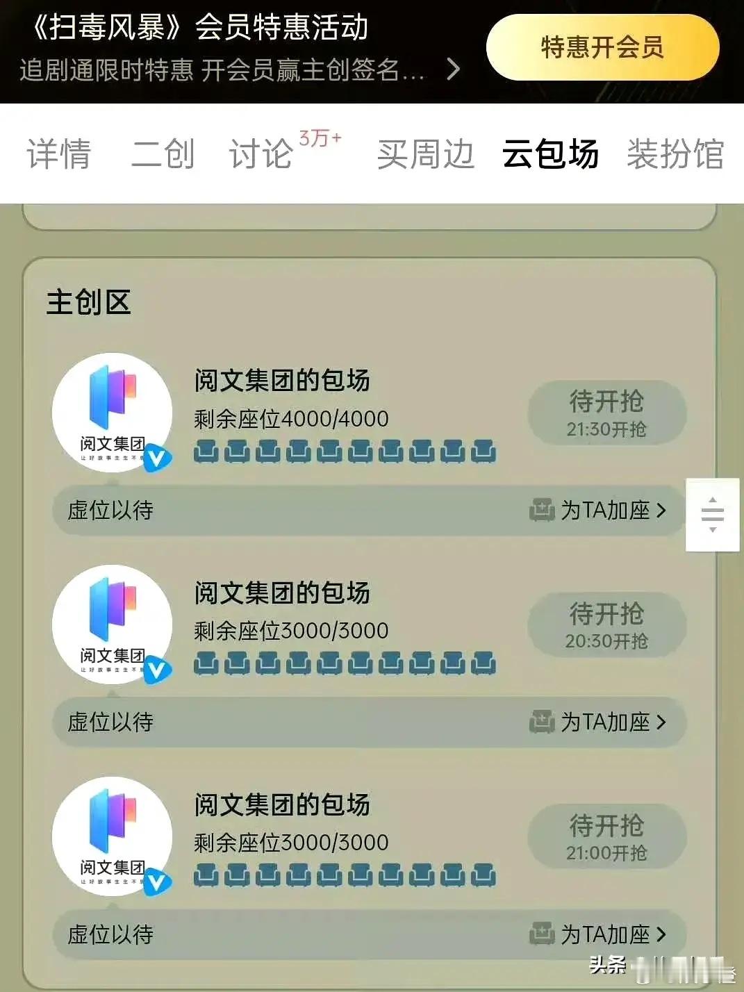 《扫毒风暴》知错就改，态度值得点赞！虽然刚开始数据有点扑街，口碑也还在慢慢发酵，