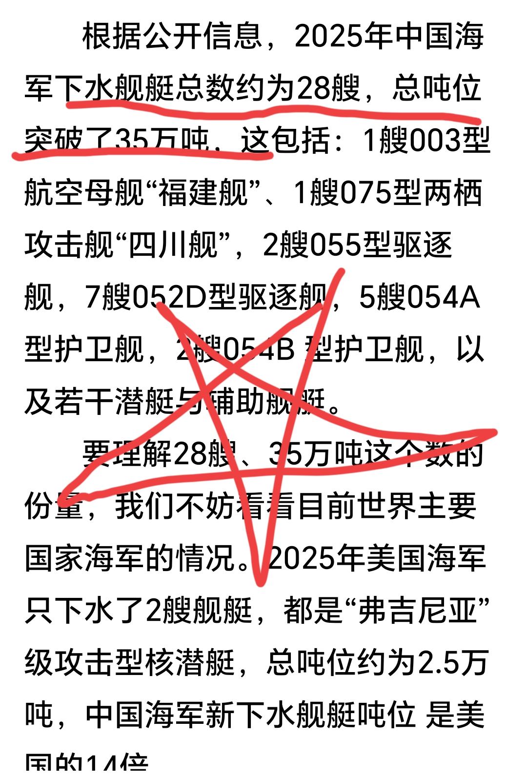看来以后我们中国有一个新名字了。大汉，巨唐——以后的我们会成为太华！一个比大还
