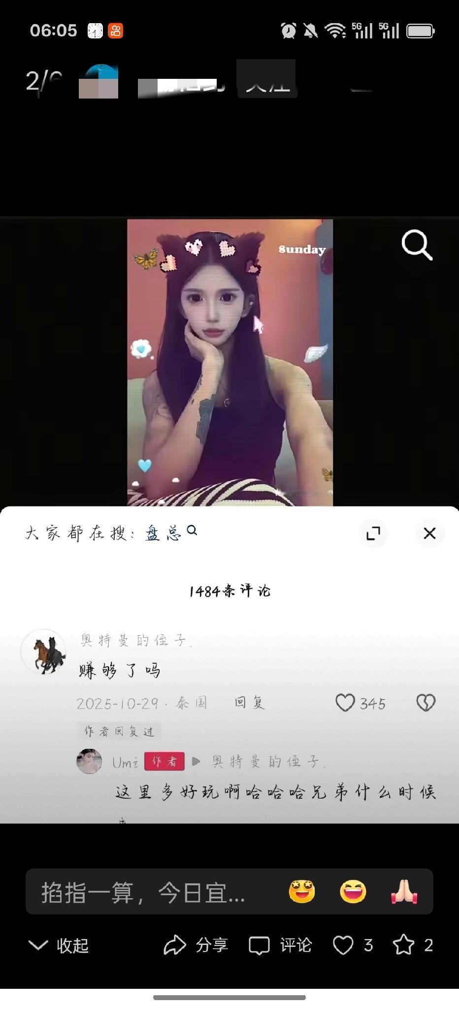 柬方的钱是那么好赚的？日前，福建吴某祯在柬流浪街头，跟之前的网红美女形象不