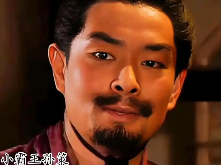 孙策：26岁落幕的江东霸主，凭一己之力改写三国格局很多人聊三国，总盯着曹操、