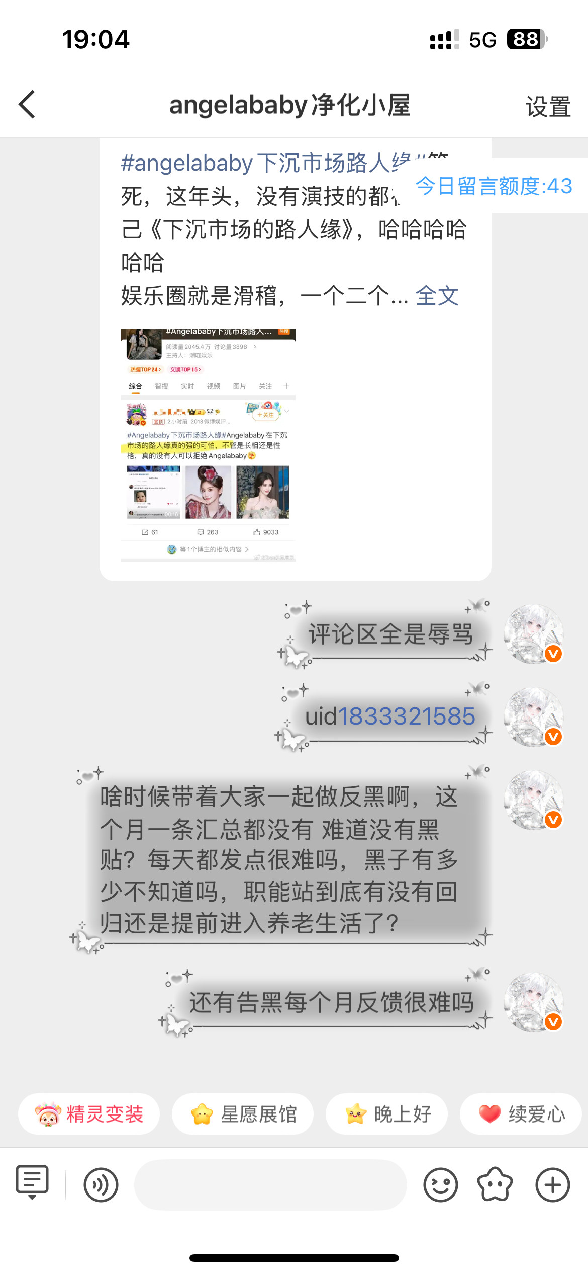 气得要死