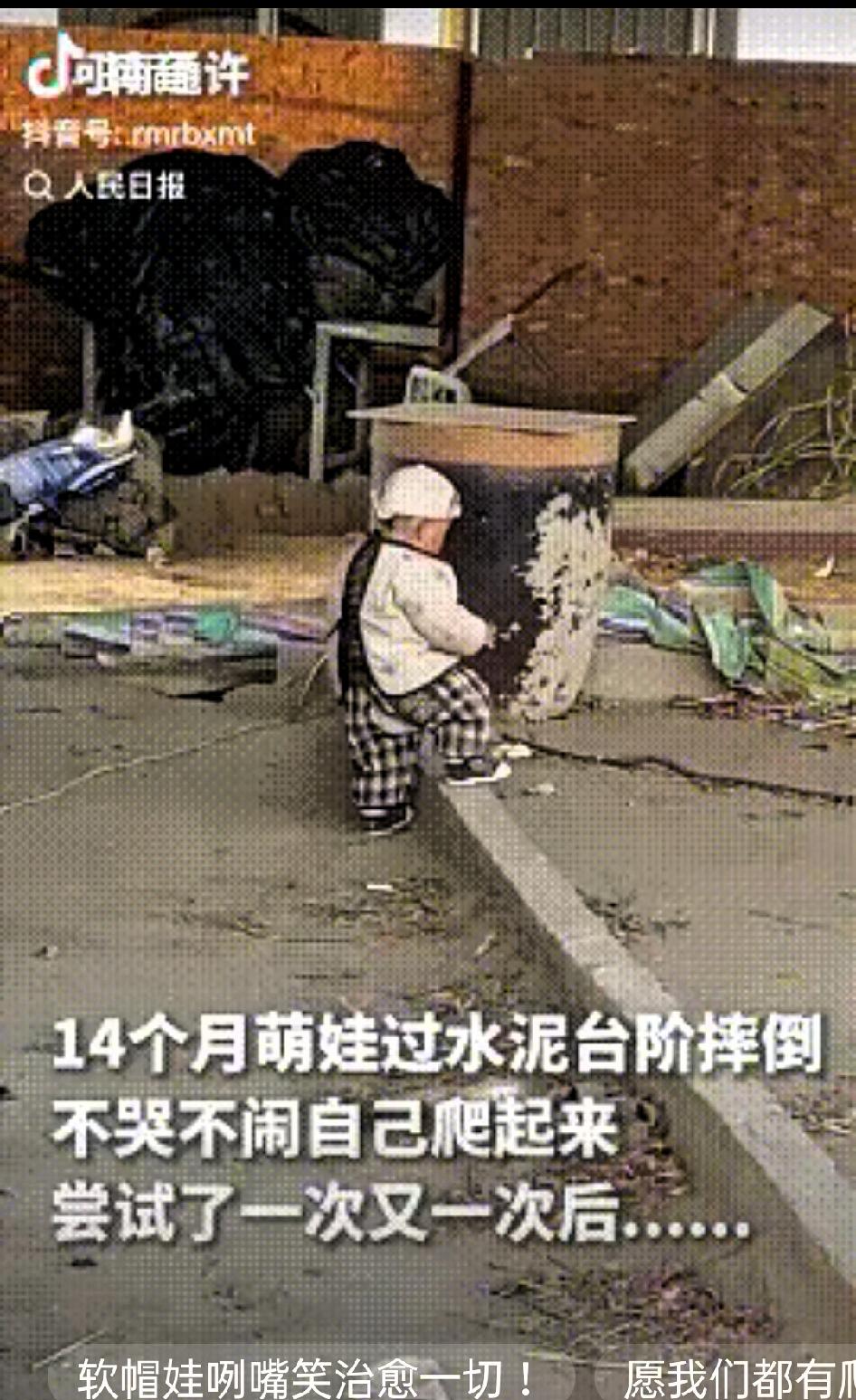 “14个月的宝宝上人民日报了！”江苏，一个14个月的萌娃在家门口试着跨过一道小小