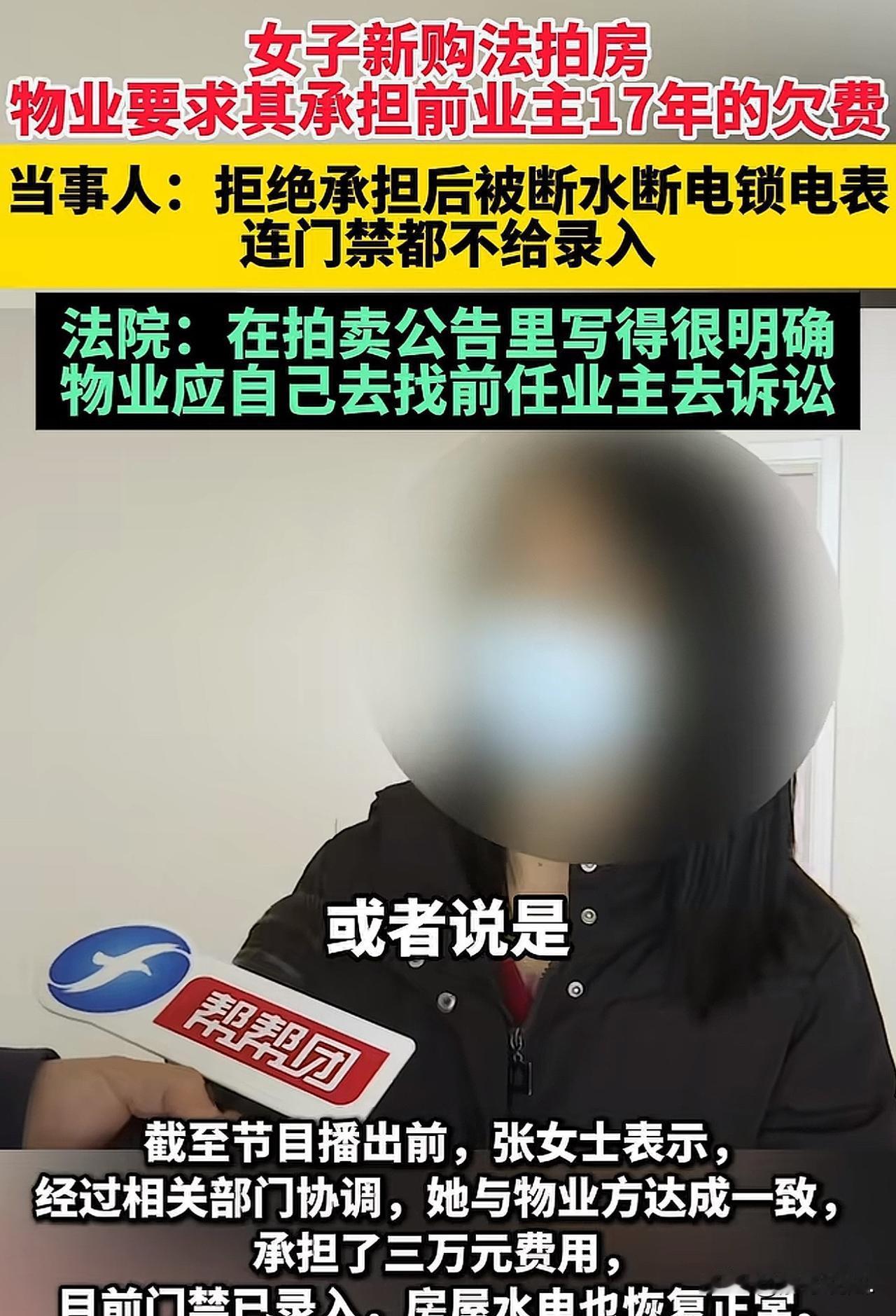 “这就是贪便宜的后果！”福建莆田，一女子贪便宜拍下一套法拍房子，结果，刚入户，物