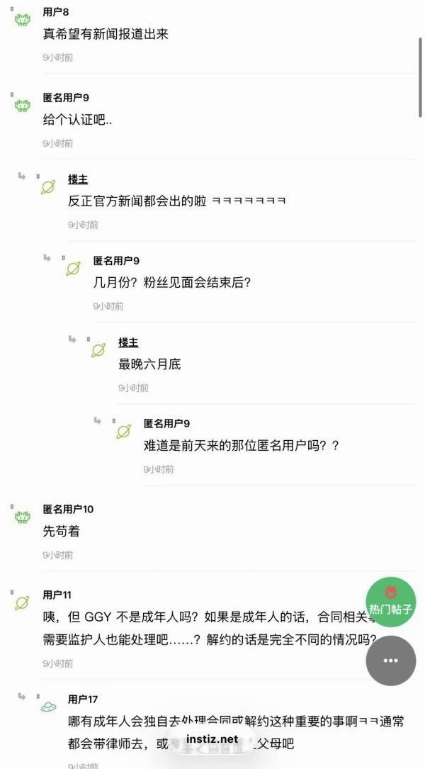 韩国论坛爆料陷入两次霸凌争议并手写两封道歉信的金虔佑退团解约了6月末官宣