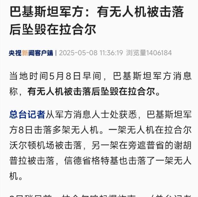 印度改变战术用无人机袭扰小巴，不用有人的，很说明问题了！现在印度开始主要用各种