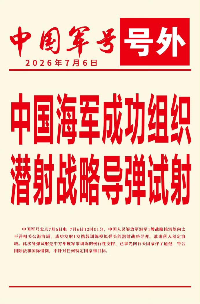 中国发射成功！美国出奇冷静！中国这么大的动作，可以说让世界震惊，但是，奇怪的