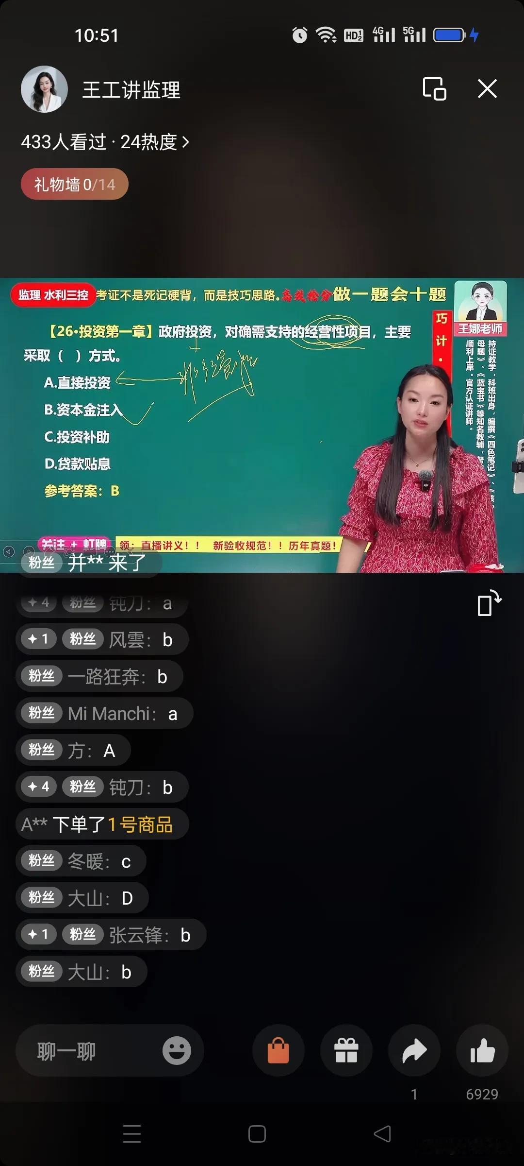 4.29监理工程师水利三控考试:上午看王老师的直播讲题一个半小时，讲的有几题没