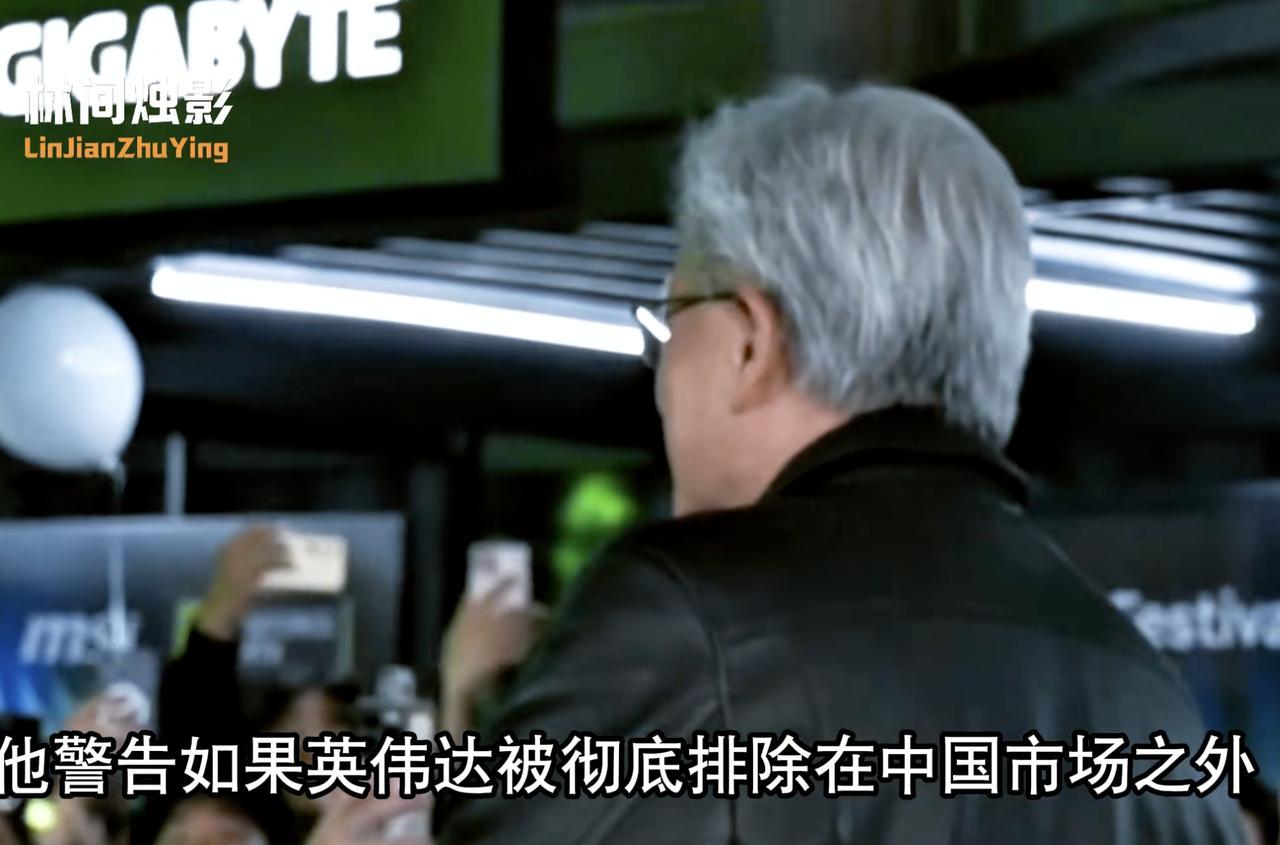 黄仁勋发现了什么而态度大变?张忠谋还会那么狂吗?从目前来看,对世界ai行业影响最