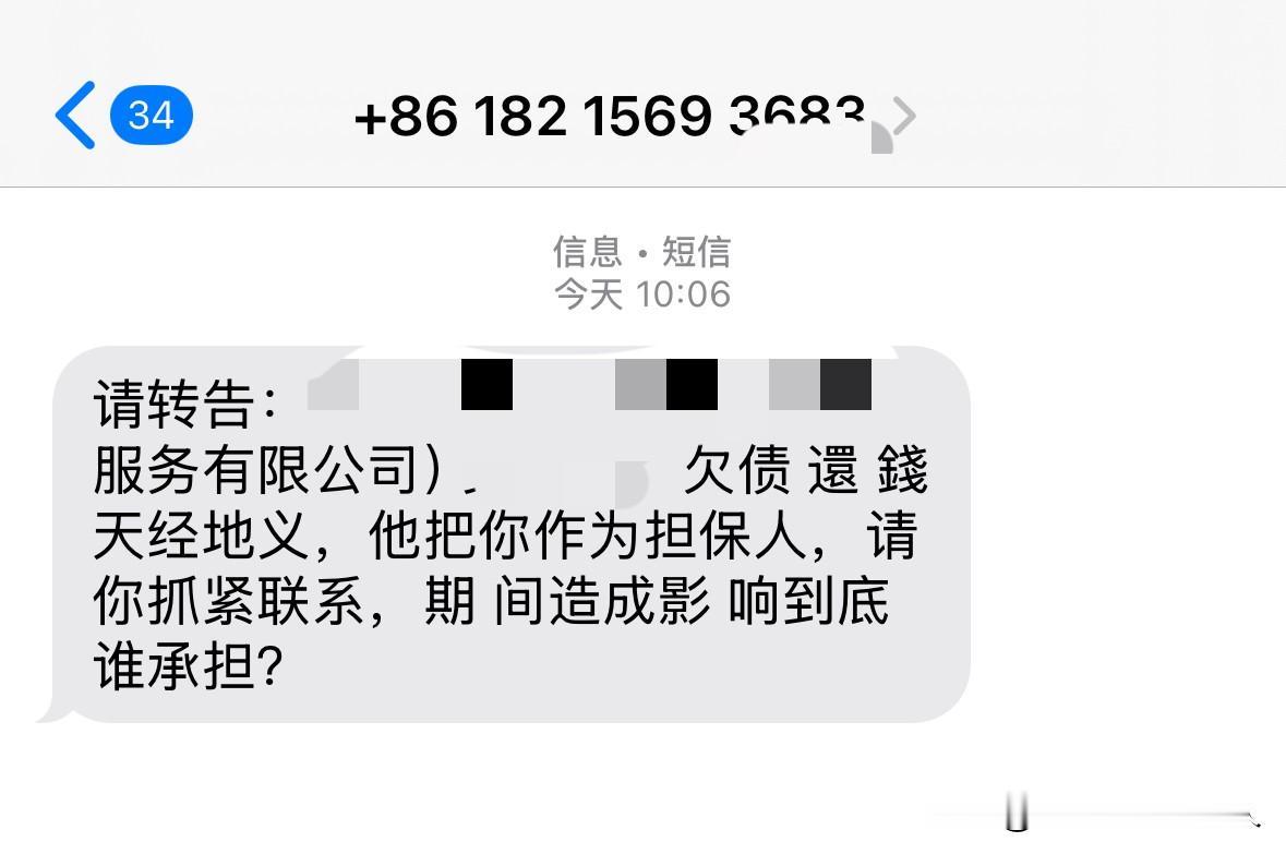 催收和裁员同时来了，谁也说不准是福是祸。今天又收到一条私人手机号的催收短信，