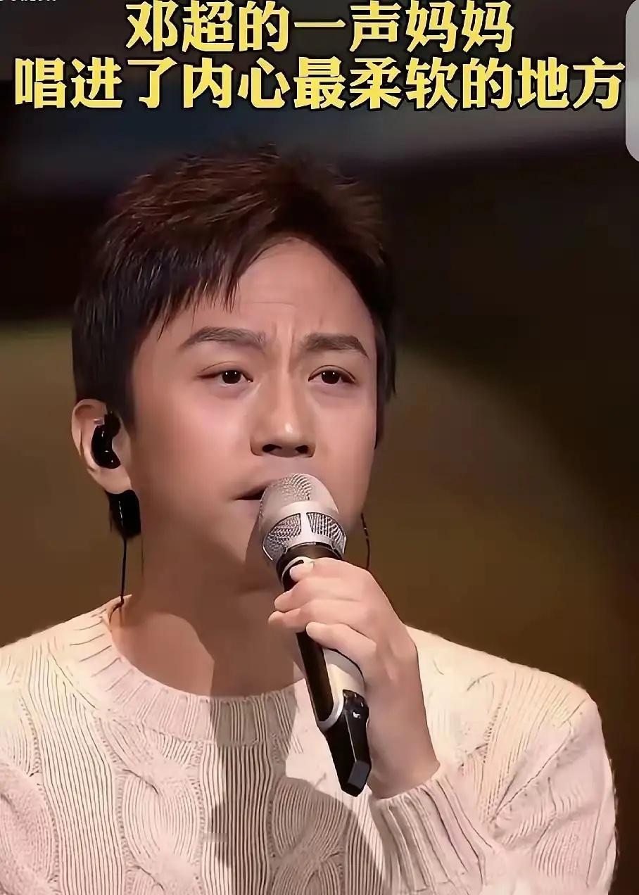 马年春晚，邓超唱歌原来也这么好听！记不清邓超已经几次上春晚了，以前上春晚的邓