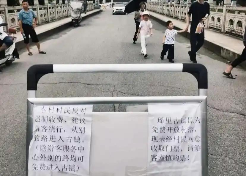 江西一古镇因运营商收门票，给当地村民的日常出行、亲友往来造成了诸多不便。村民一怒
