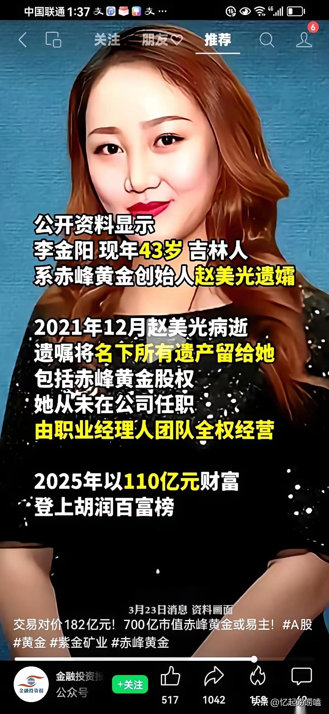 紫金矿业这公司，真有点东西。18个高管，人均年薪599万。这数字，砸在桌上都能听