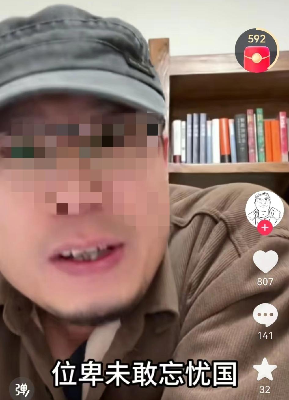 这位自媒体博主，公然嘲笑普通人的家国情怀，他说，位卑未敢忘忧国，其实是家奴情怀，