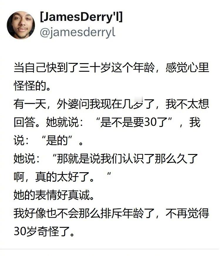 外婆一句话治愈了我的年龄焦虑。[点赞]​​​