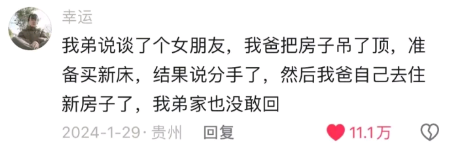 我弟家也没敢回