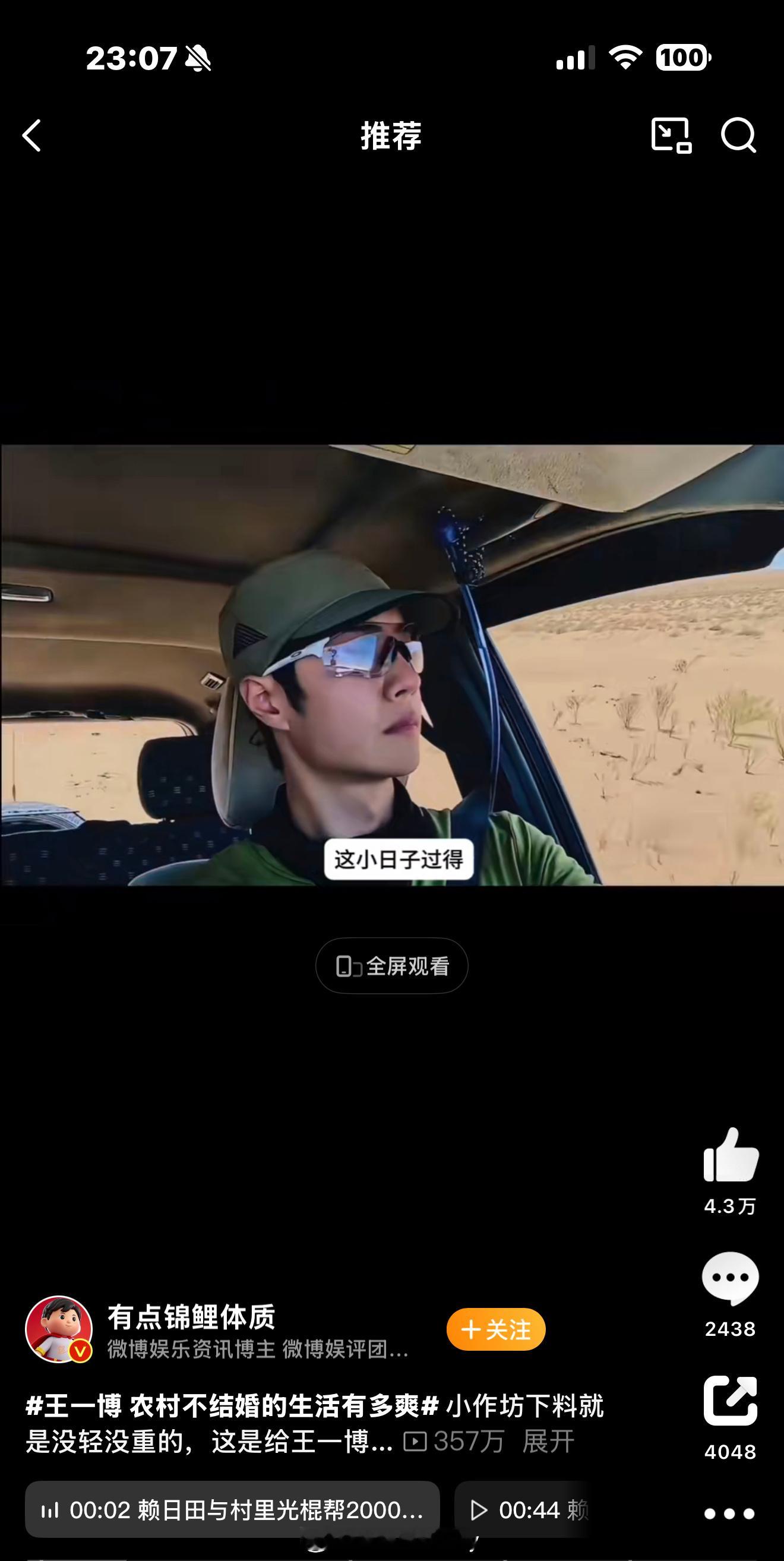 王一博农村不结婚的生活有多爽此话题仅限王一博[doge][doge]顶流当累了