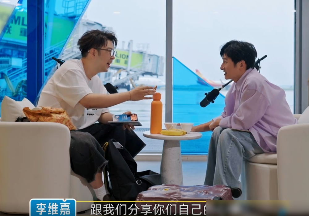 李维嘉把杜海涛问哭了，就在他那档新节目里，机场会客厅，俩人对着坐。开头还互怼呢，杜海涛现场开箱翻行李