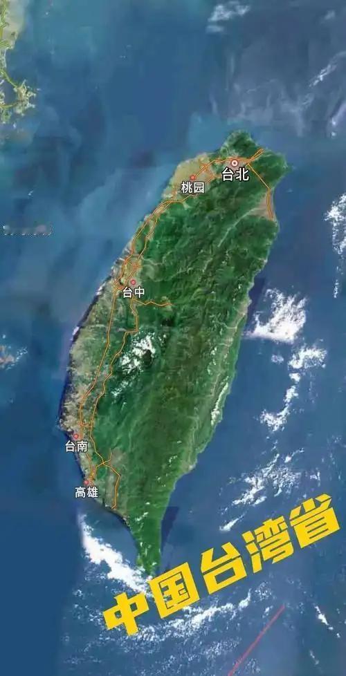 科技“锁位”台湾省！高德实景让“台独”无处遁形，分裂梦碎成渣高德地图的台湾