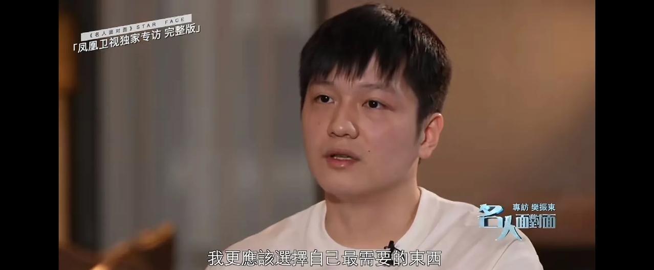 樊振东郑重其事的回应，仍然坚持选择自己最需要的东西。他当下最需要的仍就是调整休息