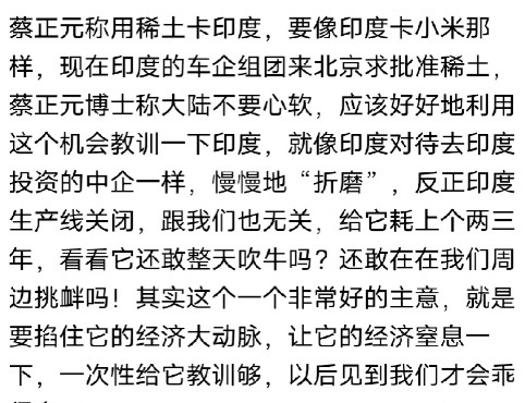 唐湘龙称以后欧美想买中国稀土去造武器是不可能了，因为这次中国是玩真的了，稀土民用