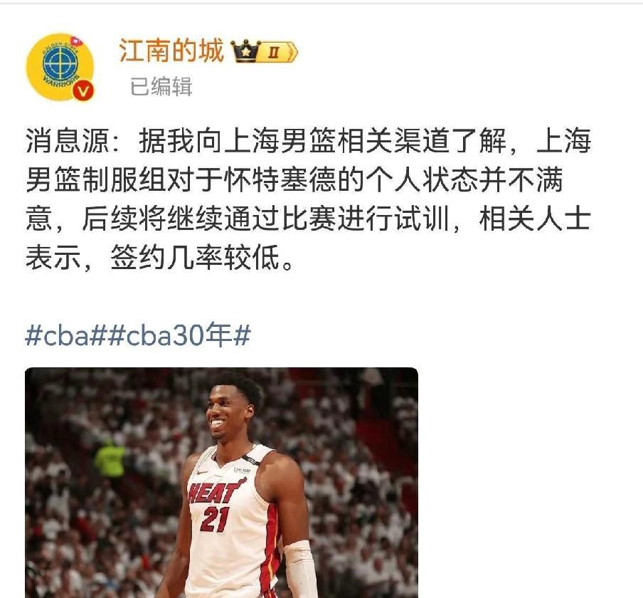 上海队或放弃NBA中锋怀德塞特，防守懒散，脚步太慢近日据媒体人江南的城透露，上