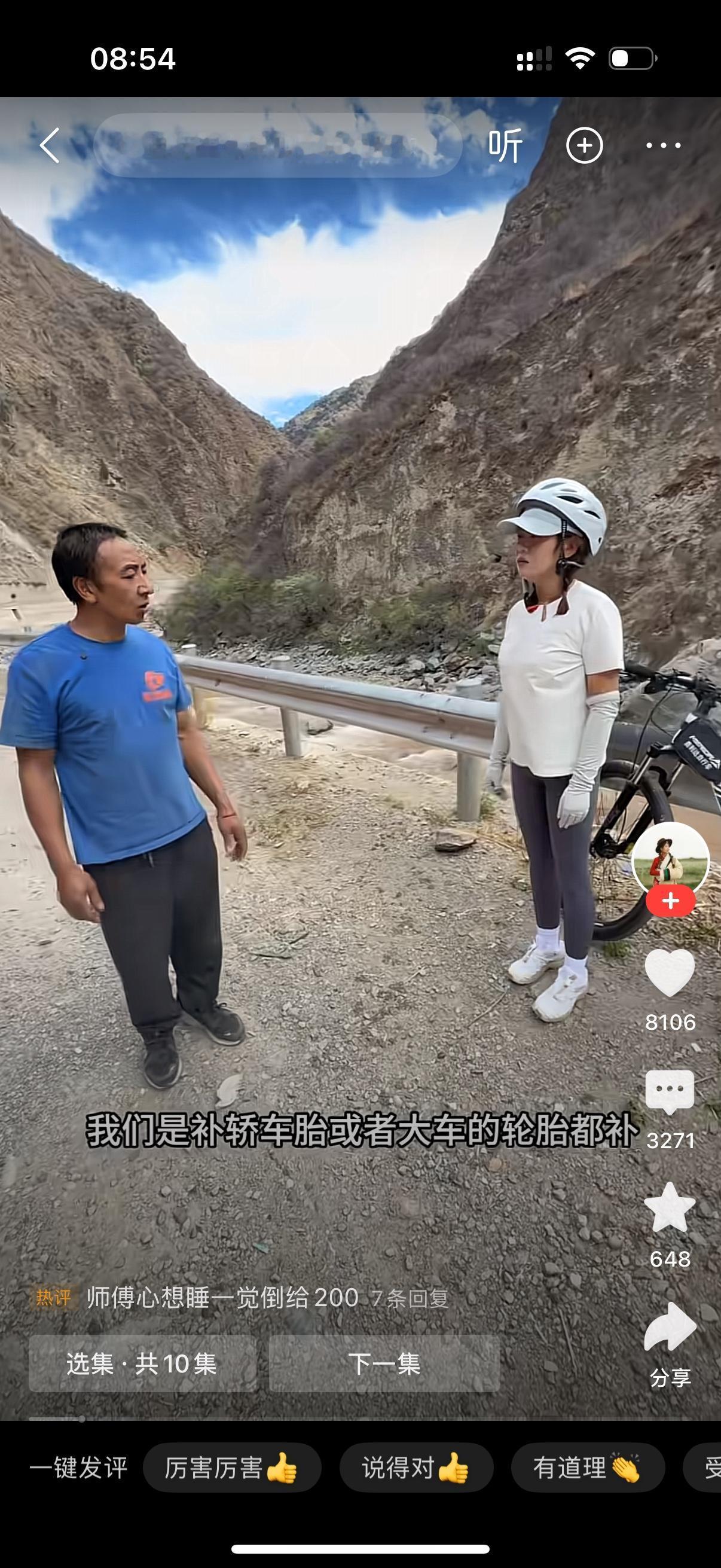 荒僻的山谷路边，骑行女生的自行车爆胎，她叫来了流动补胎的师傅。师傅开着装满大车补