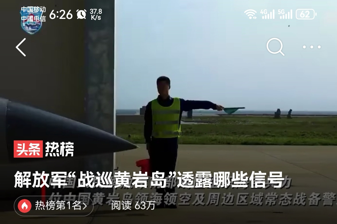 黄岩岛出现罕见一幕：挂实弹的教-10升空驱离，释放的信号不一般9月2日这天，黄岩岛上空来了不速之客。