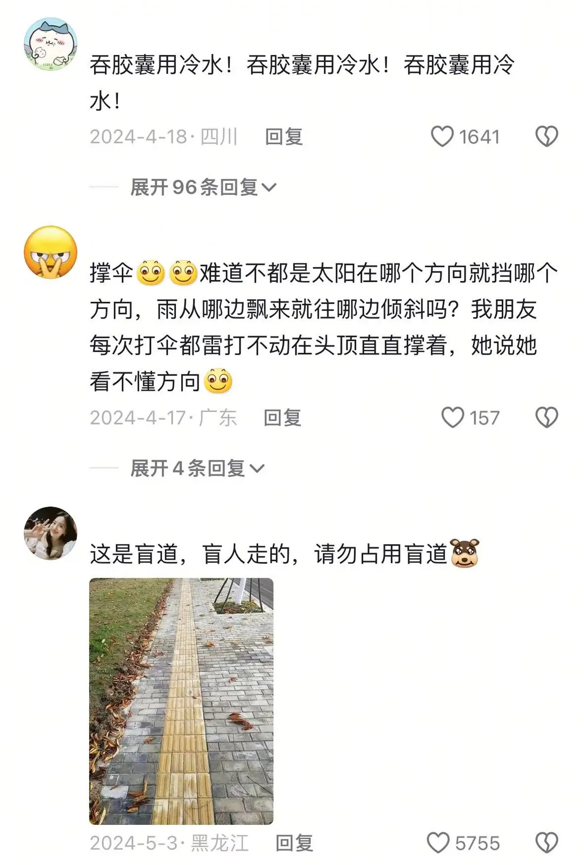 离谱但很合理的常识我将一一收藏