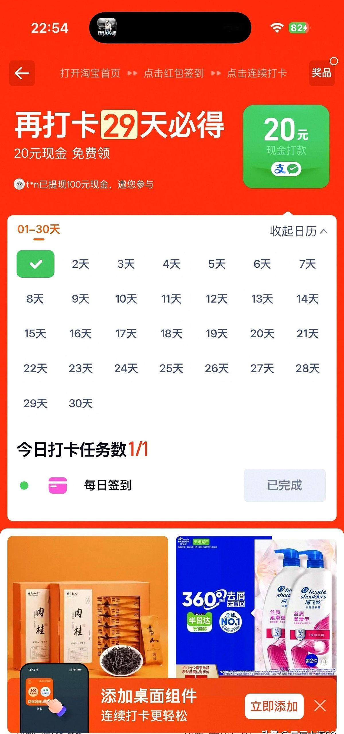 有没有人玩过这个？打卡30天可以领20块钱。感觉也太容易了吧，会不会有什么套