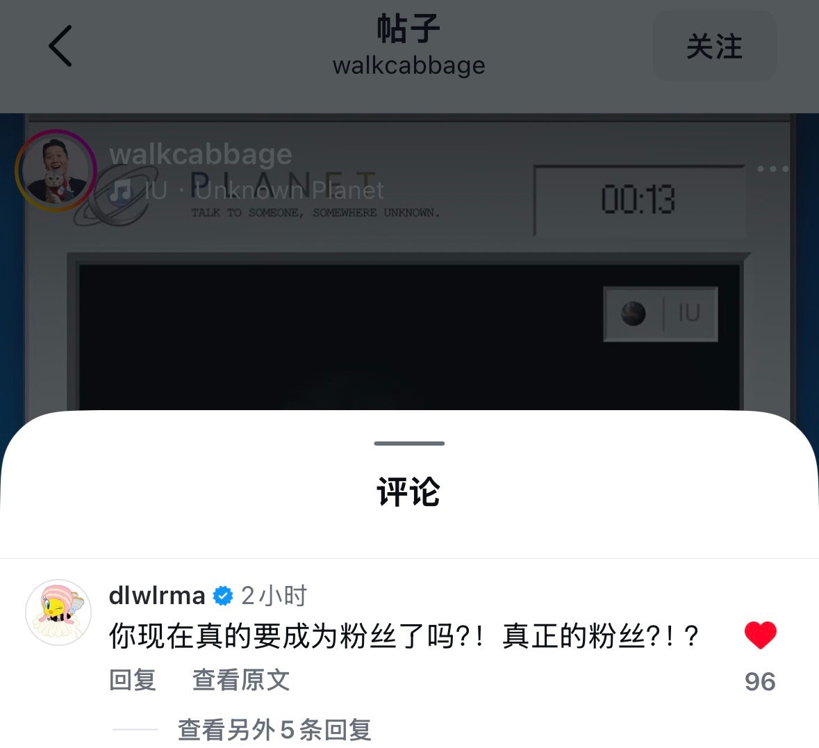 IU小丽开玩笑IG评论油管博主（前段时间上传九期幕后制作视频的博主，