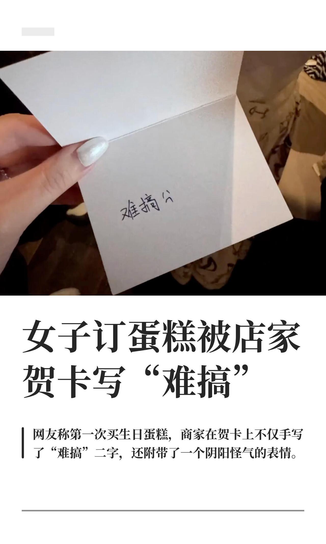 杭州一姑娘提前两天在Jessy&Jerry小程序订了朋友生日蛋糕，选的1