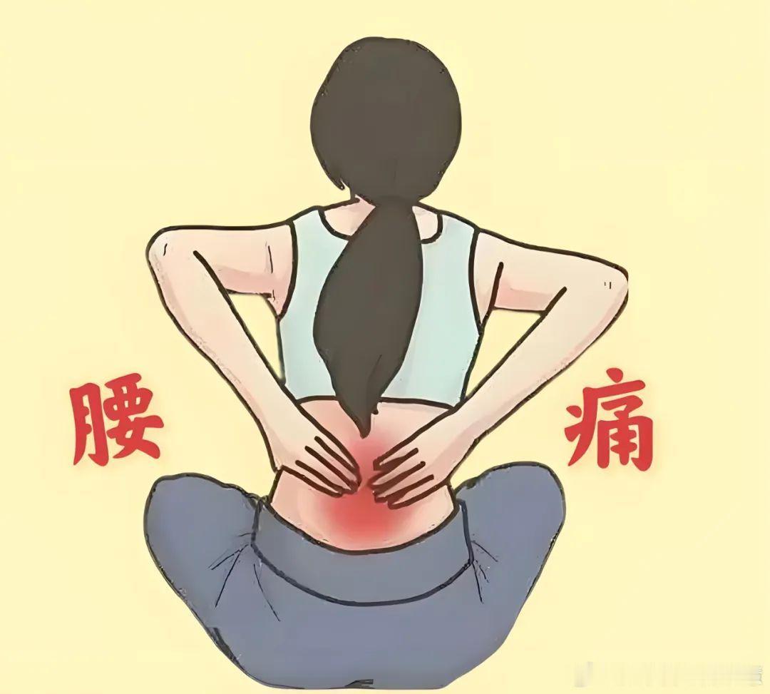 你的身体经历过哪一级疼痛身体各种疼痛该如何应对全民疼痛疾病攻略我总结了一些关于腰
