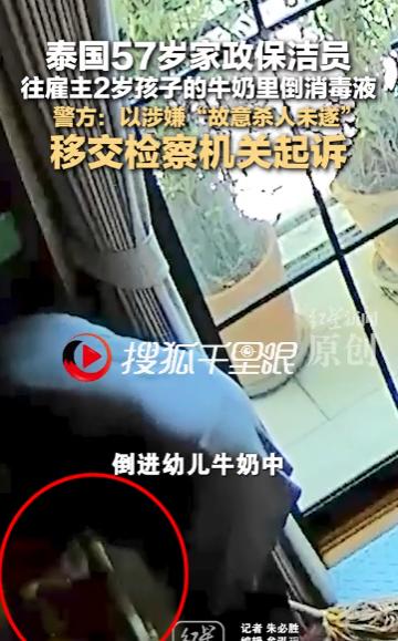 太心寒！泰国曼谷，一名宝妈临时在网上找了57岁的家政女工上门做保洁，但让人没想到