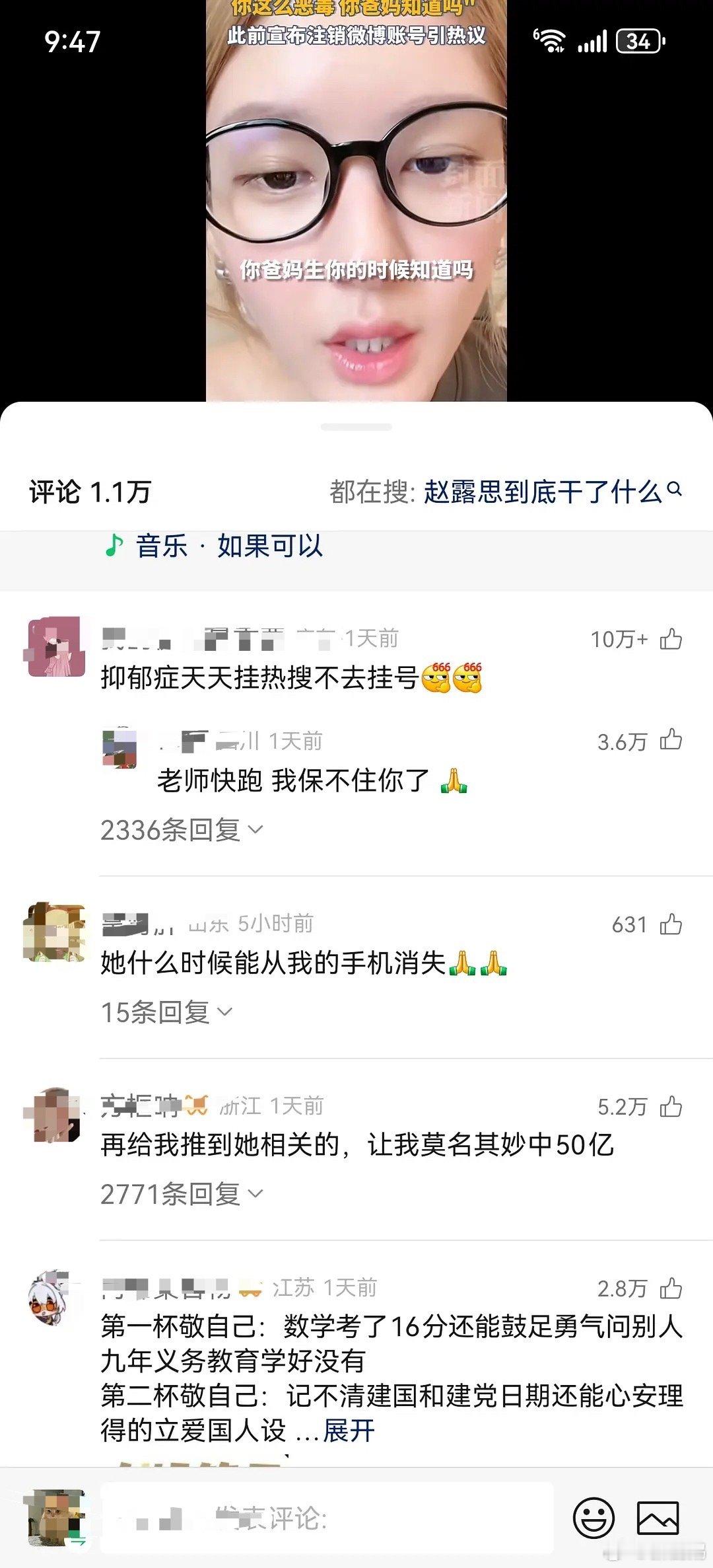 天啊，感觉赵露思下沉市场也出圈儿了[思考]​​​