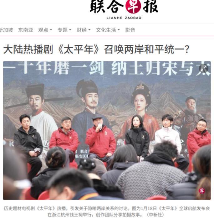 这信号越来越明显了！2月8日，新加坡联合早报报道分析，正在中国大陆热播的聚焦五代