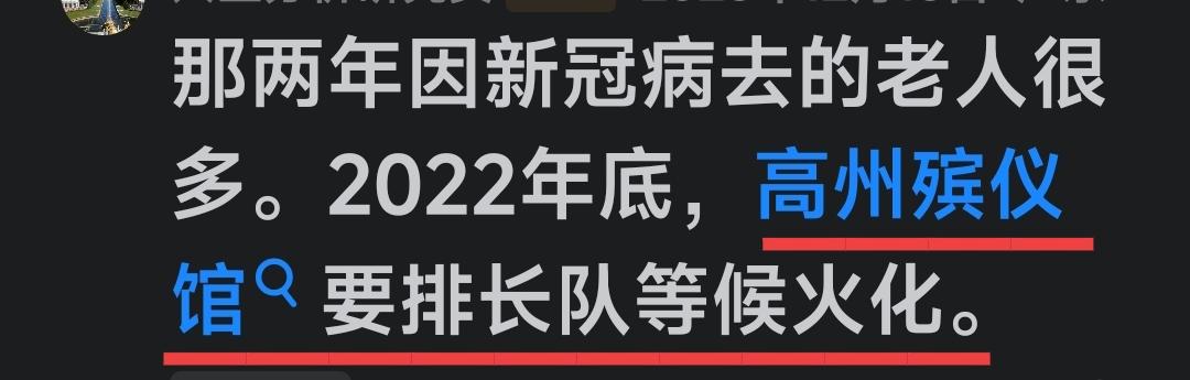 每个县都设有殡仪馆的吗？不过县级市高州是有一座的。记得读初中时，学校组织中学