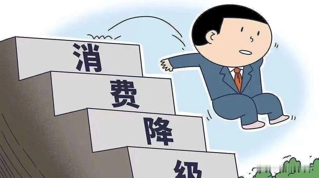 14亿人，为何消费不动了？来源:错错m8r还记得那个为“双十一”熬夜凑单