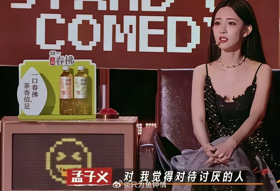 孟子义说对待讨厌的人就是绝不内耗，结果她自己对待讨厌的人是烦他就忍他，孟子义：“