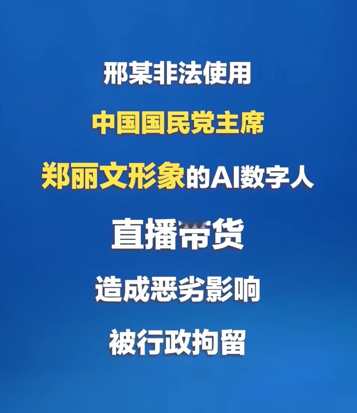 这家伙的智慧没有用到正途上，也太胆大了。