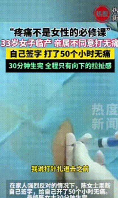 “狠狠地上了一课！”江苏，33岁的女子去医院生孩子，但是痛的不行，护士问家属要不
