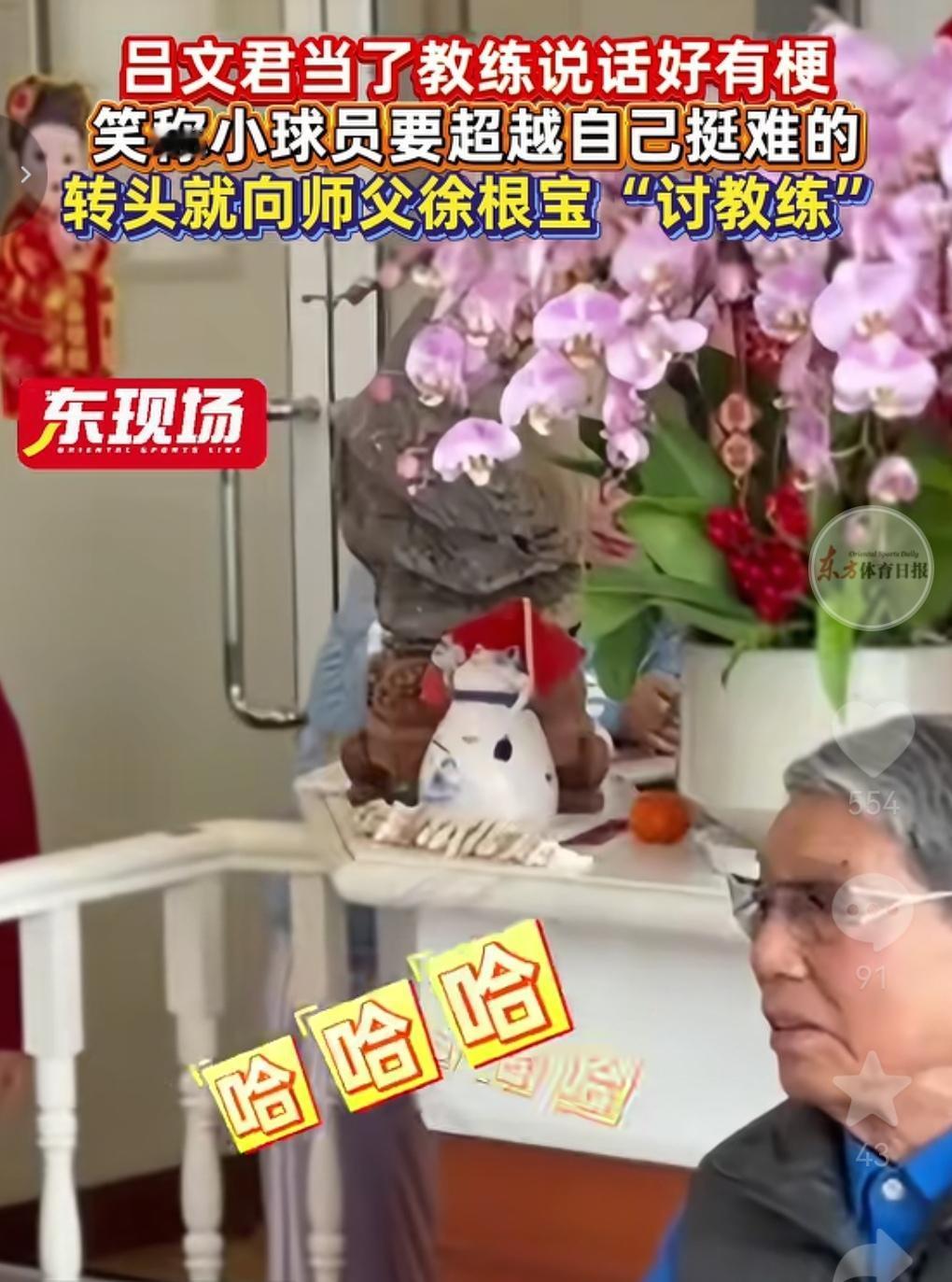 海港球迷不太理解！吕文君向小球员表示要超越自己很难！言外之意这些小球员都要无缘参