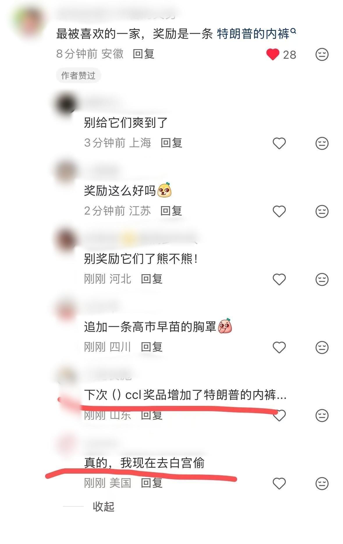 我靠我求你们鱼小妹了我笑的好难受啊啊啊啊啊​​​