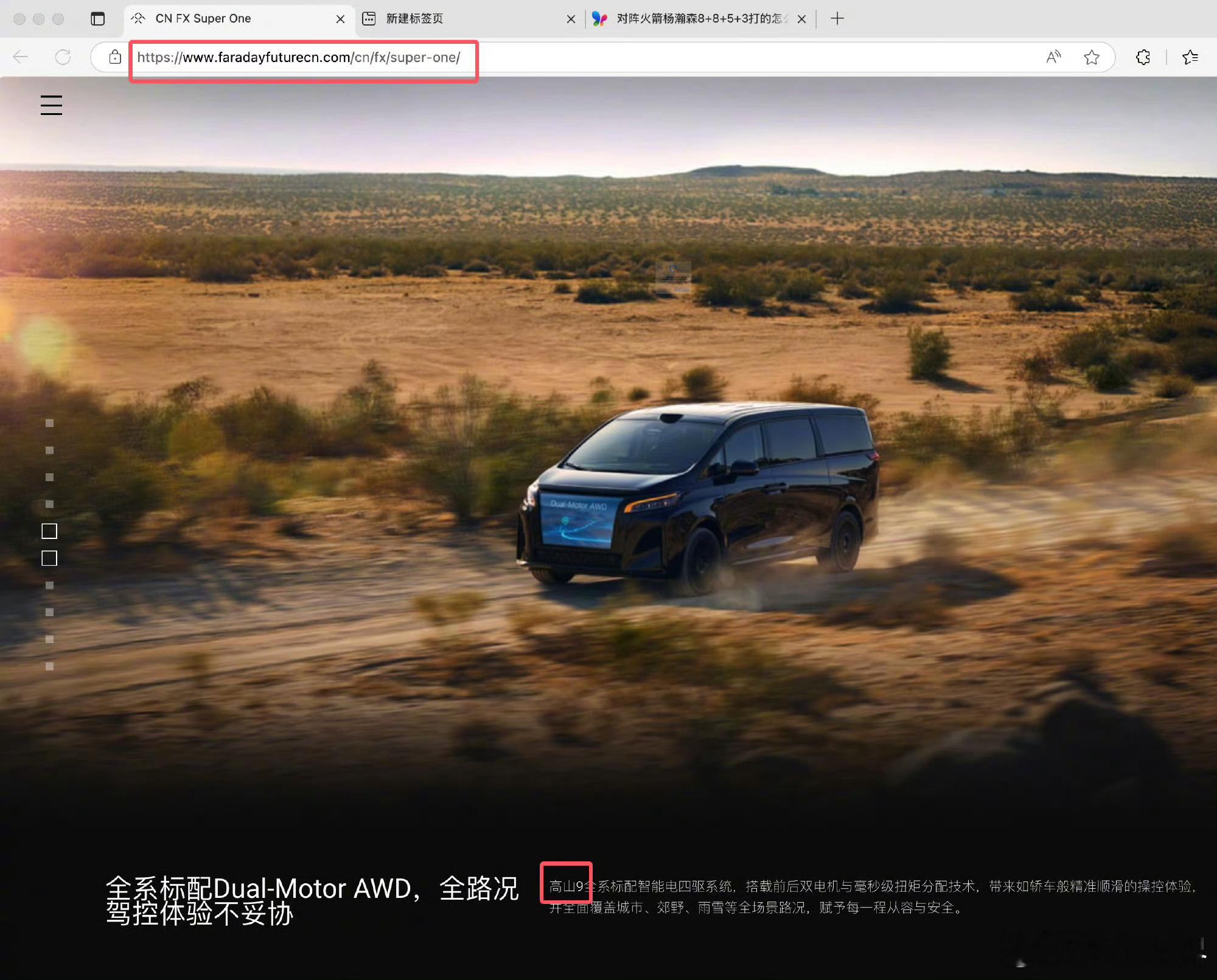 今天还有这么一个「瓜」——法拉第FXSuperOne（魏牌高山9）发布！图1