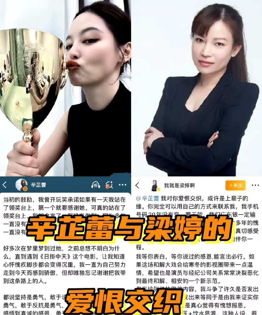 梁婷估计哭晕在厕所了。原以为辛芷蕾得到威尼斯影后，会飘。万万没想到，辛芷蕾会